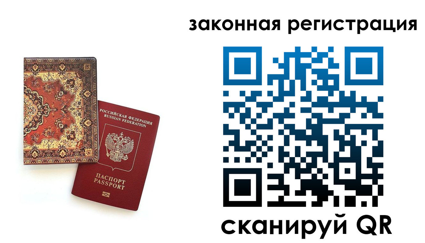 прописка для кредита в Сатке