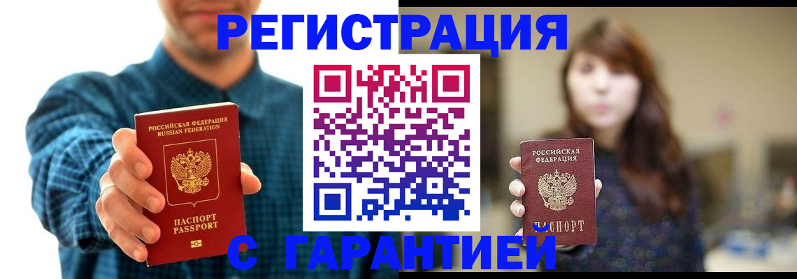 миграционный учет в Сатке